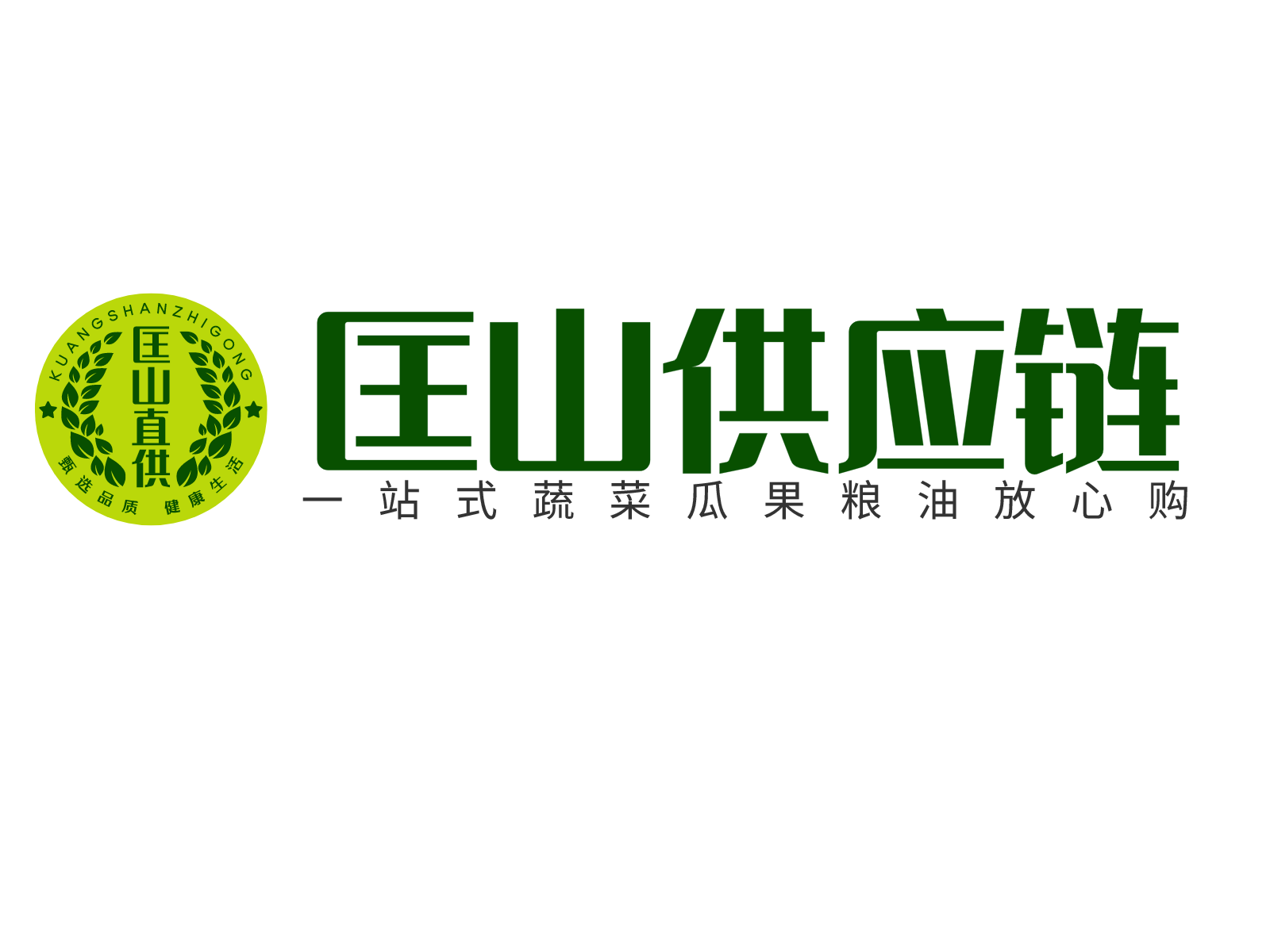 匡山供应链采购平台