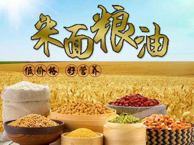 面粉